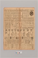 藏品(公論報-台灣風土第186期)的圖片